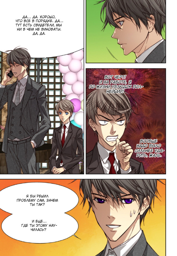 Read Родственные души Manga Online