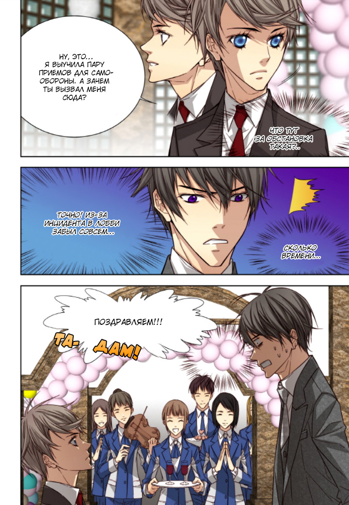 Read Родственные души Manga Online