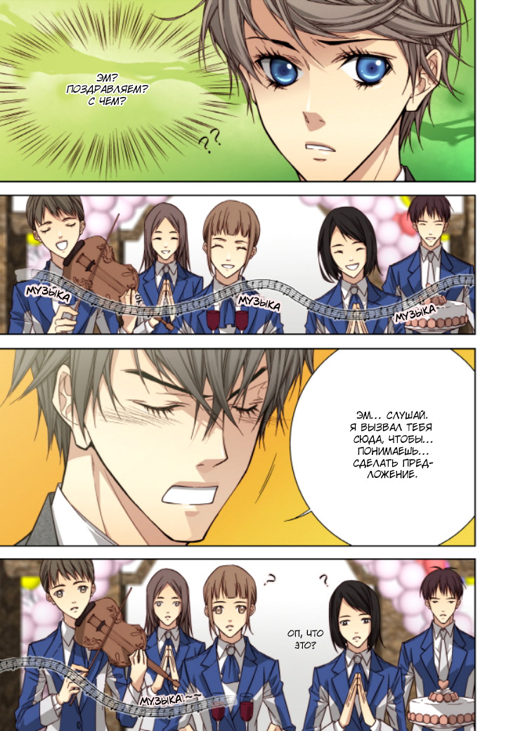 Read Родственные души Manga Online