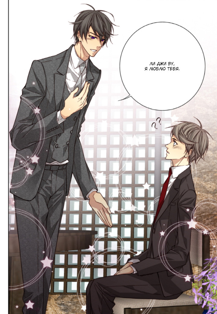 Read Родственные души Manga Online