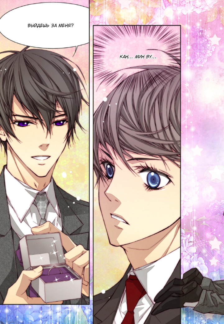 Read Родственные души Manga Online