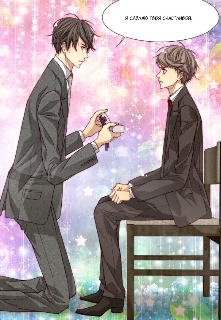 Read Родственные души Manga Online