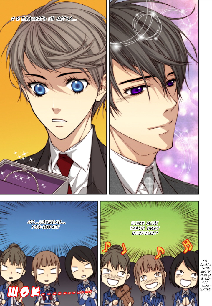 Read Родственные души Manga Online