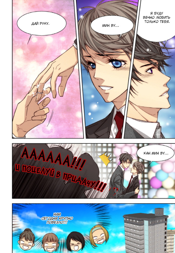 Read Родственные души Manga Online