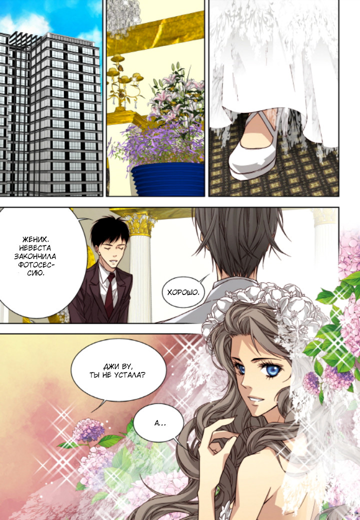 Read Родственные души Manga Online