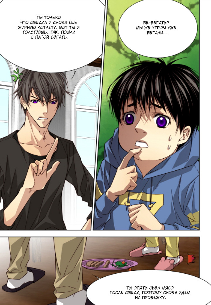 Read Родственные души Manga Online