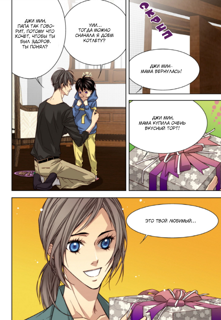 Read Родственные души Manga Online