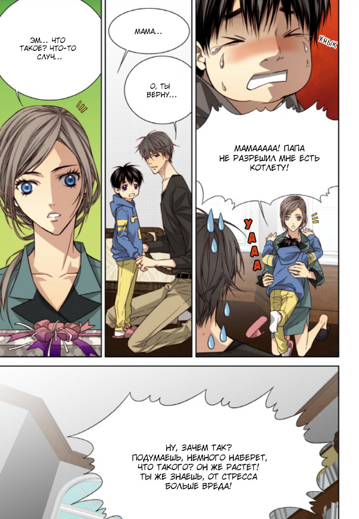 Read Родственные души Manga Online