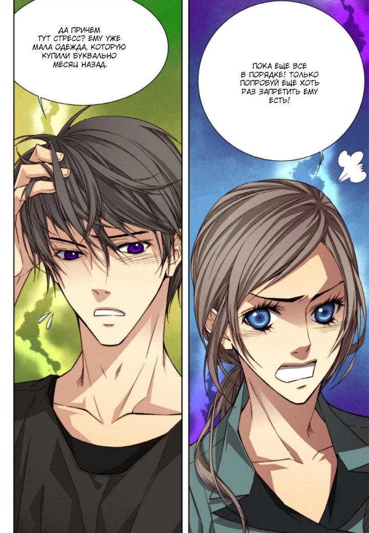 Read Родственные души Manga Online