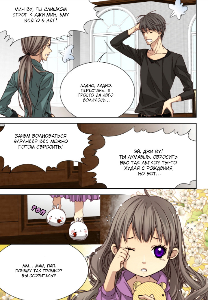 Read Родственные души Manga Online