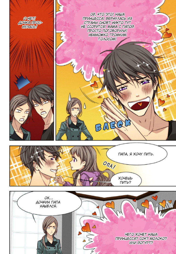 Read Родственные души Manga Online