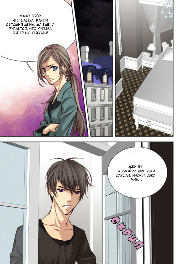 Read Родственные души Manga Online