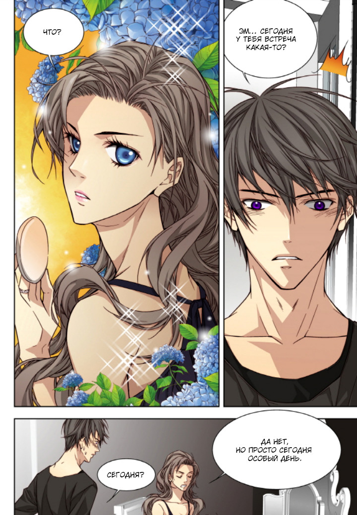 Read Родственные души Manga Online