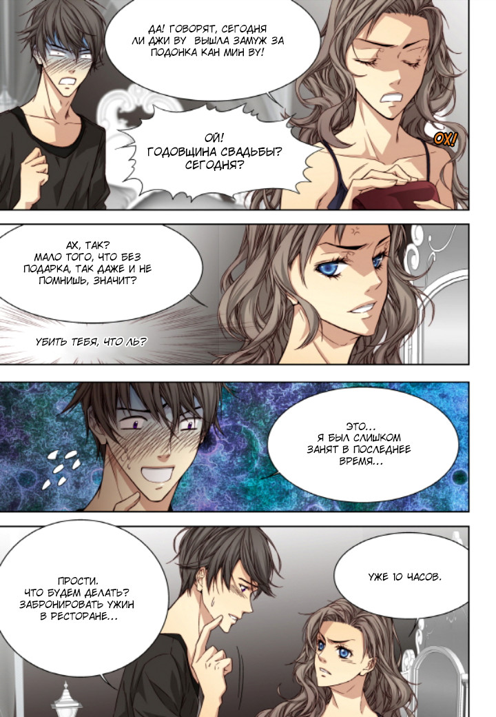 Read Родственные души Manga Online