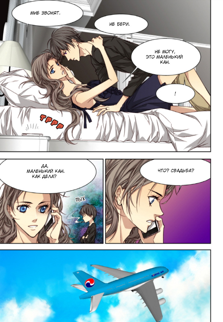 Read Родственные души Manga Online