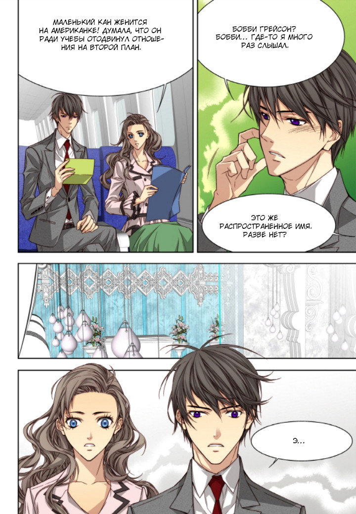 Read Родственные души Manga Online