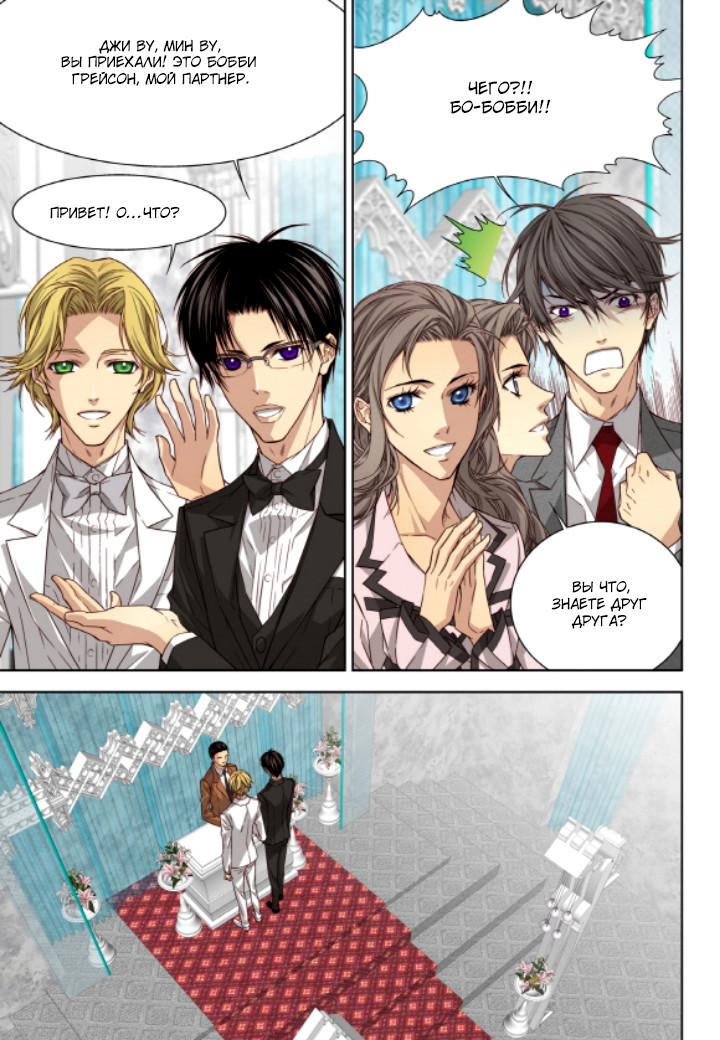 Read Родственные души Manga Online