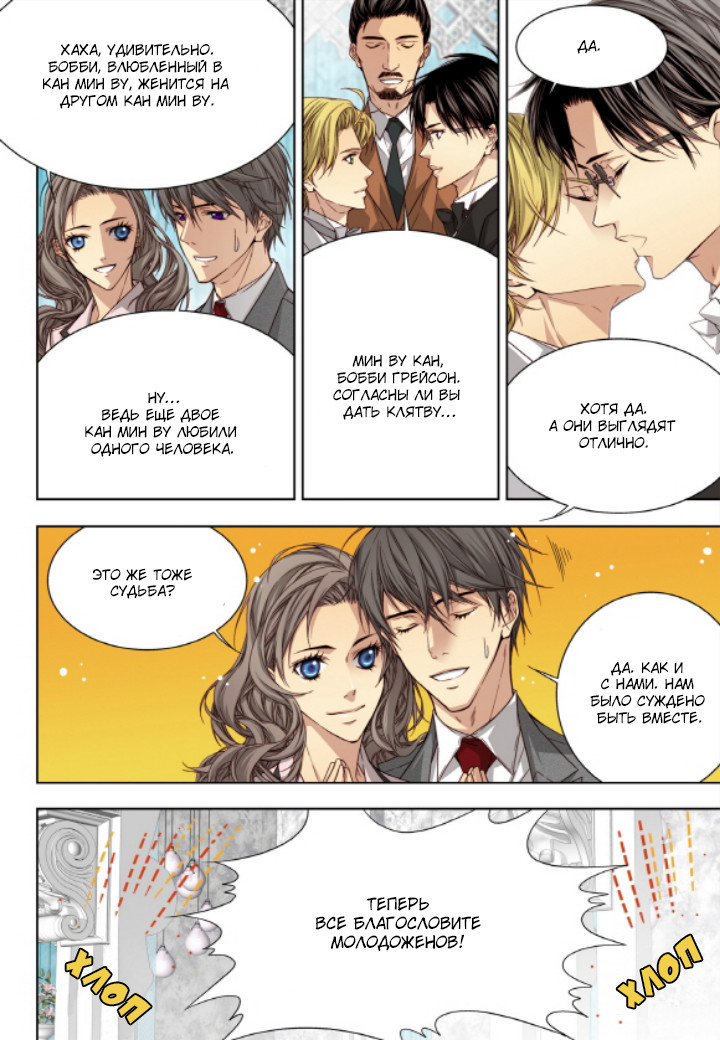 Read Родственные души Manga Online