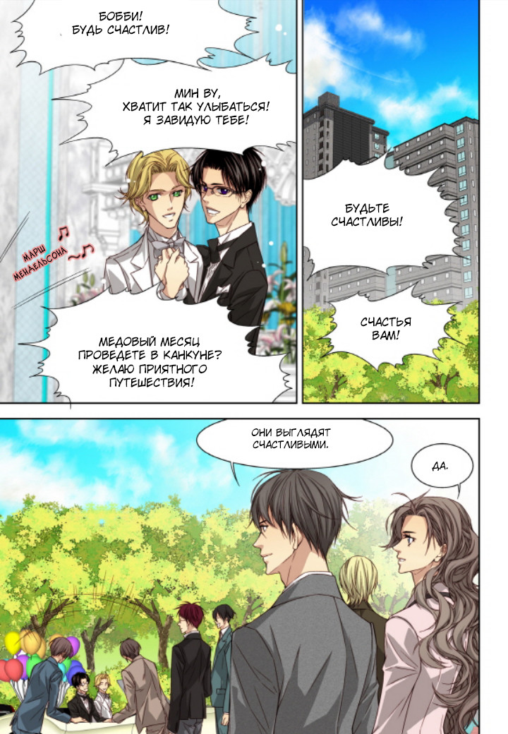 Read Родственные души Manga Online