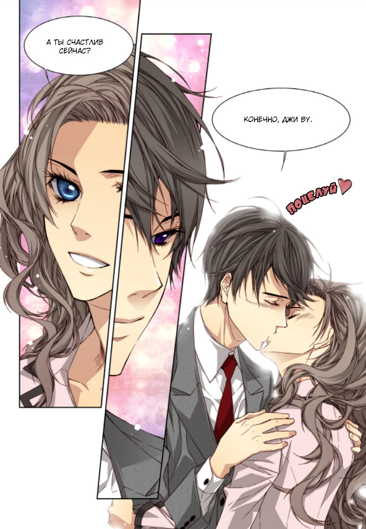 Read Родственные души Manga Online