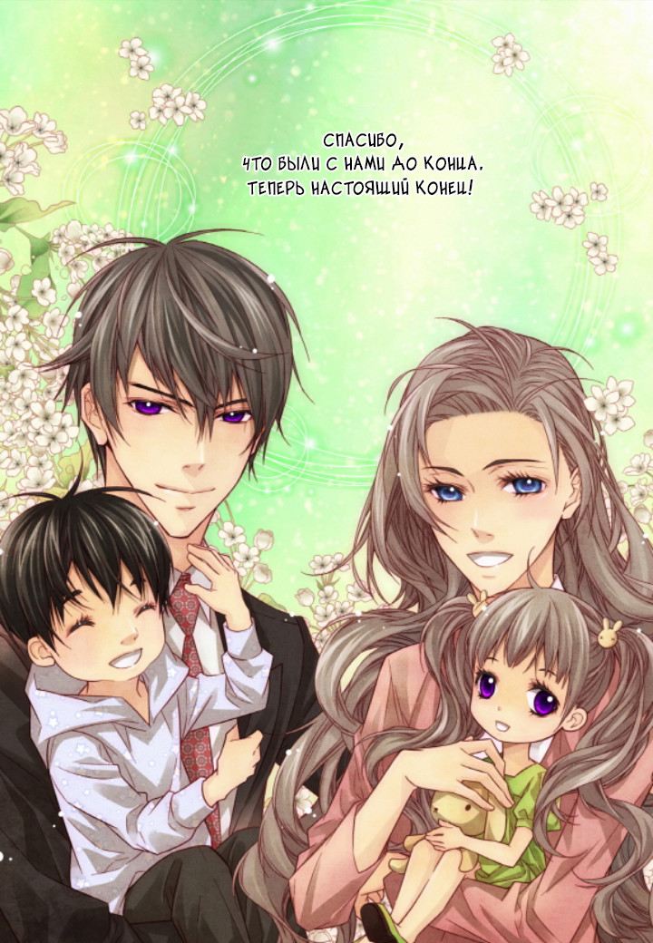 Read Родственные души Manga Online