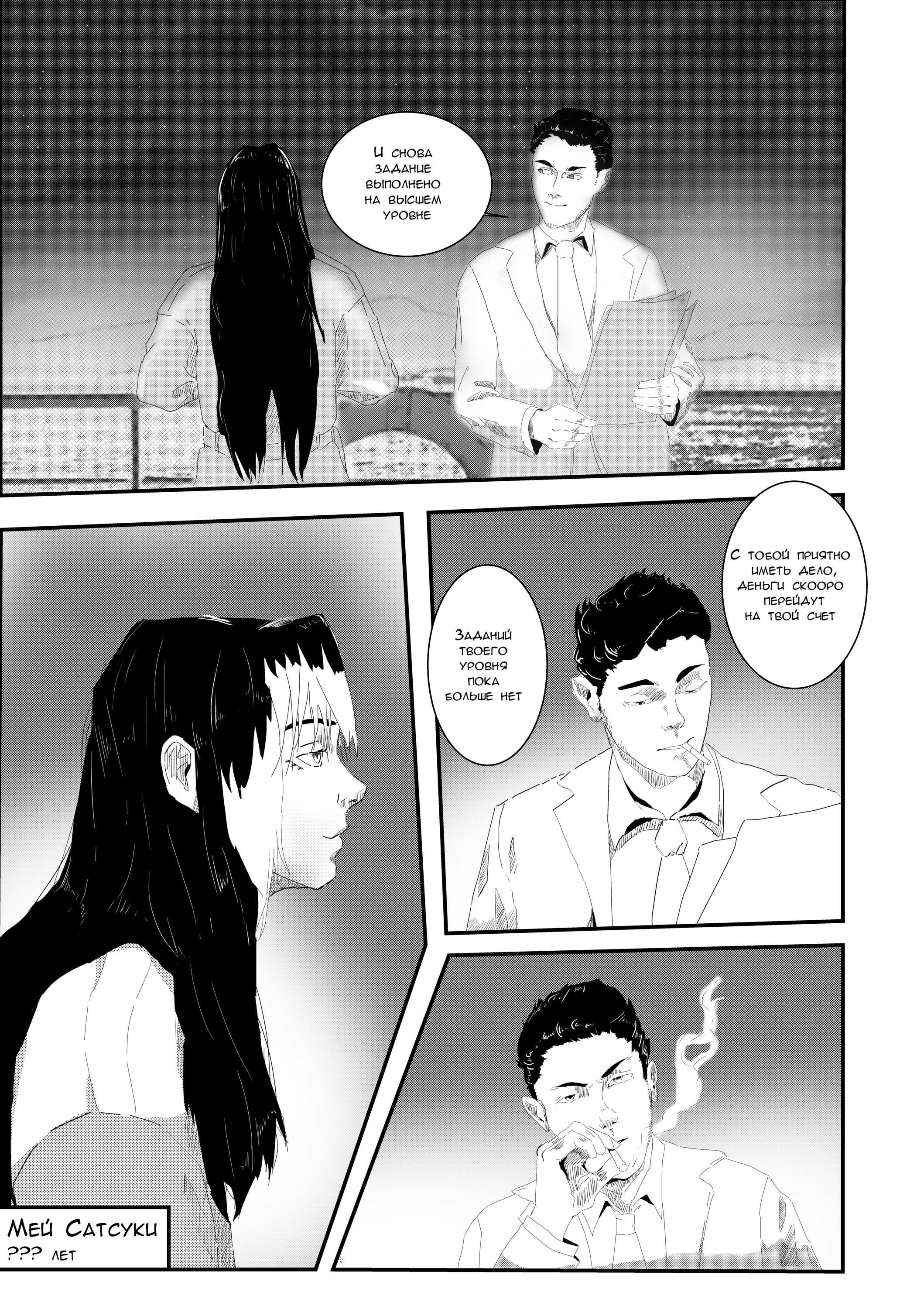 Read Сансара Manga Online