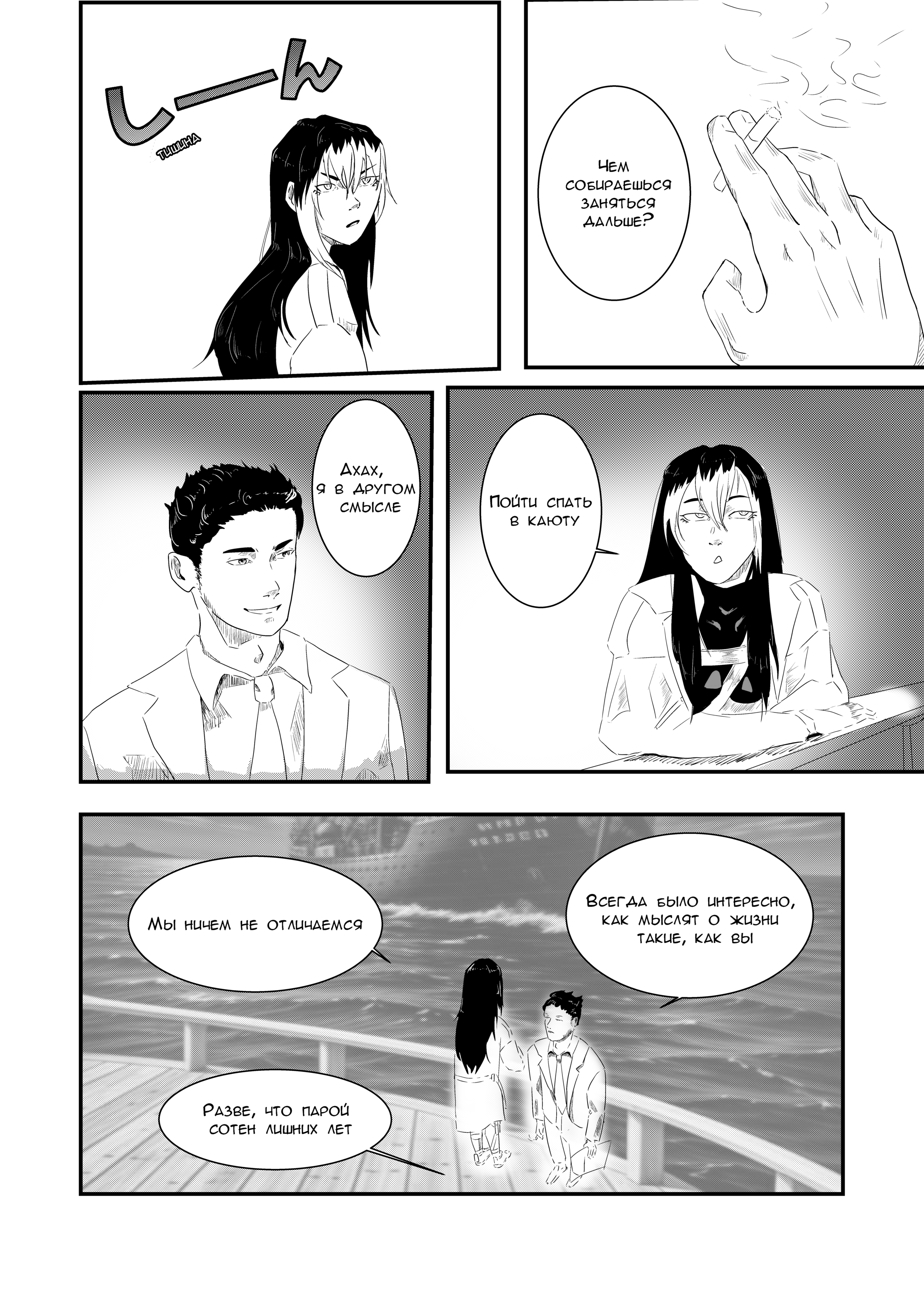 Read Сансара Manga Online