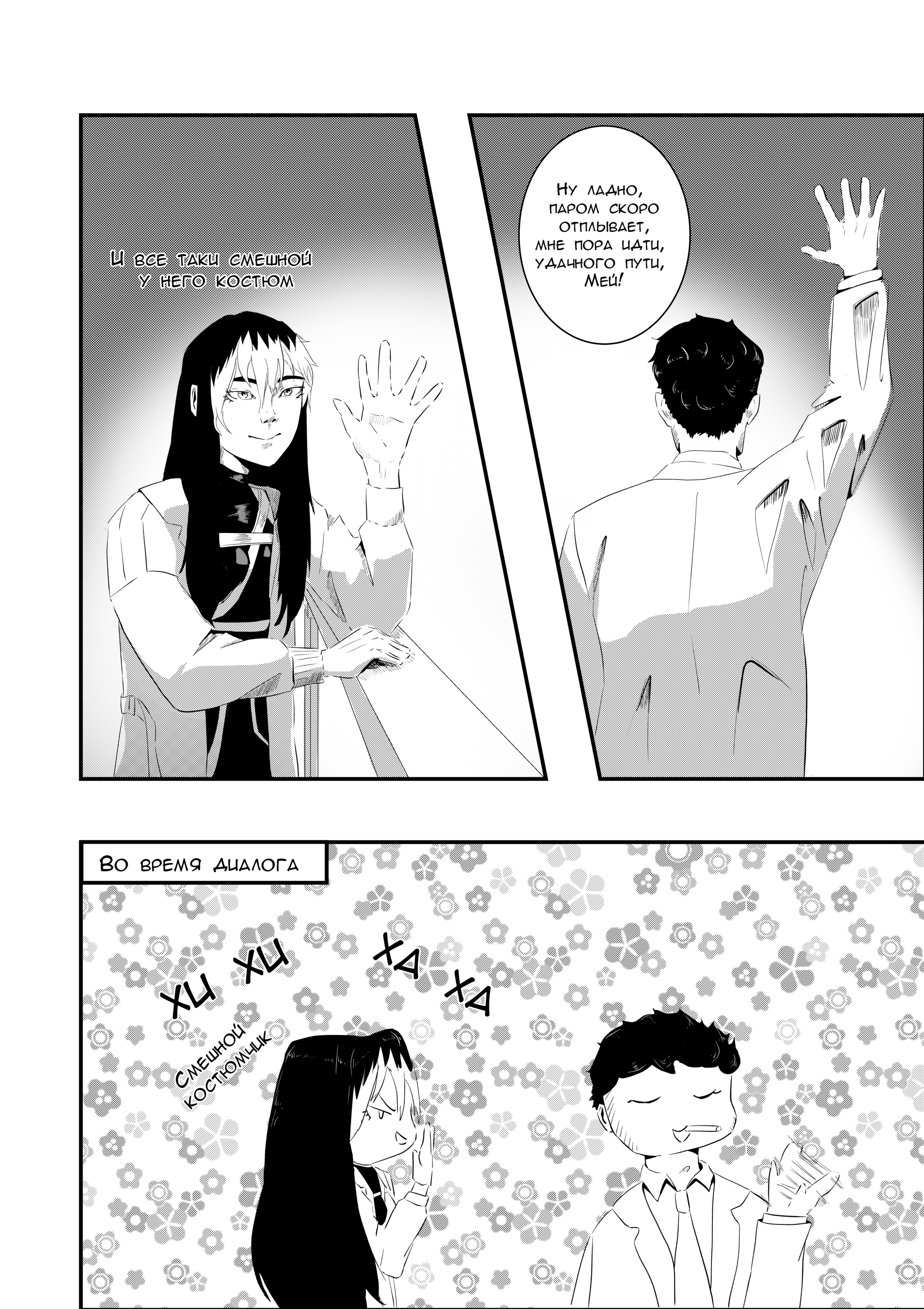 Read Сансара Manga Online