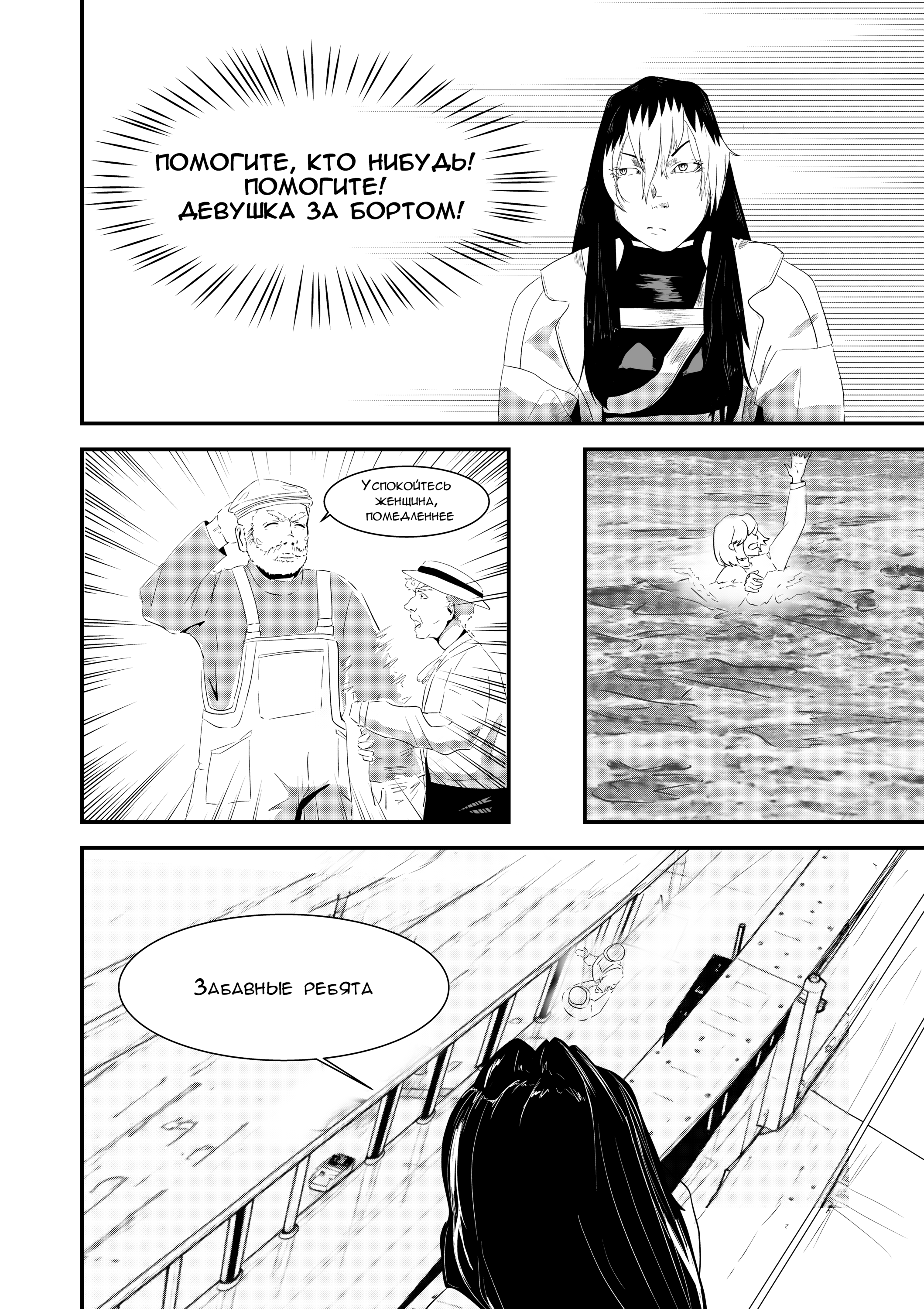 Read Сансара Manga Online