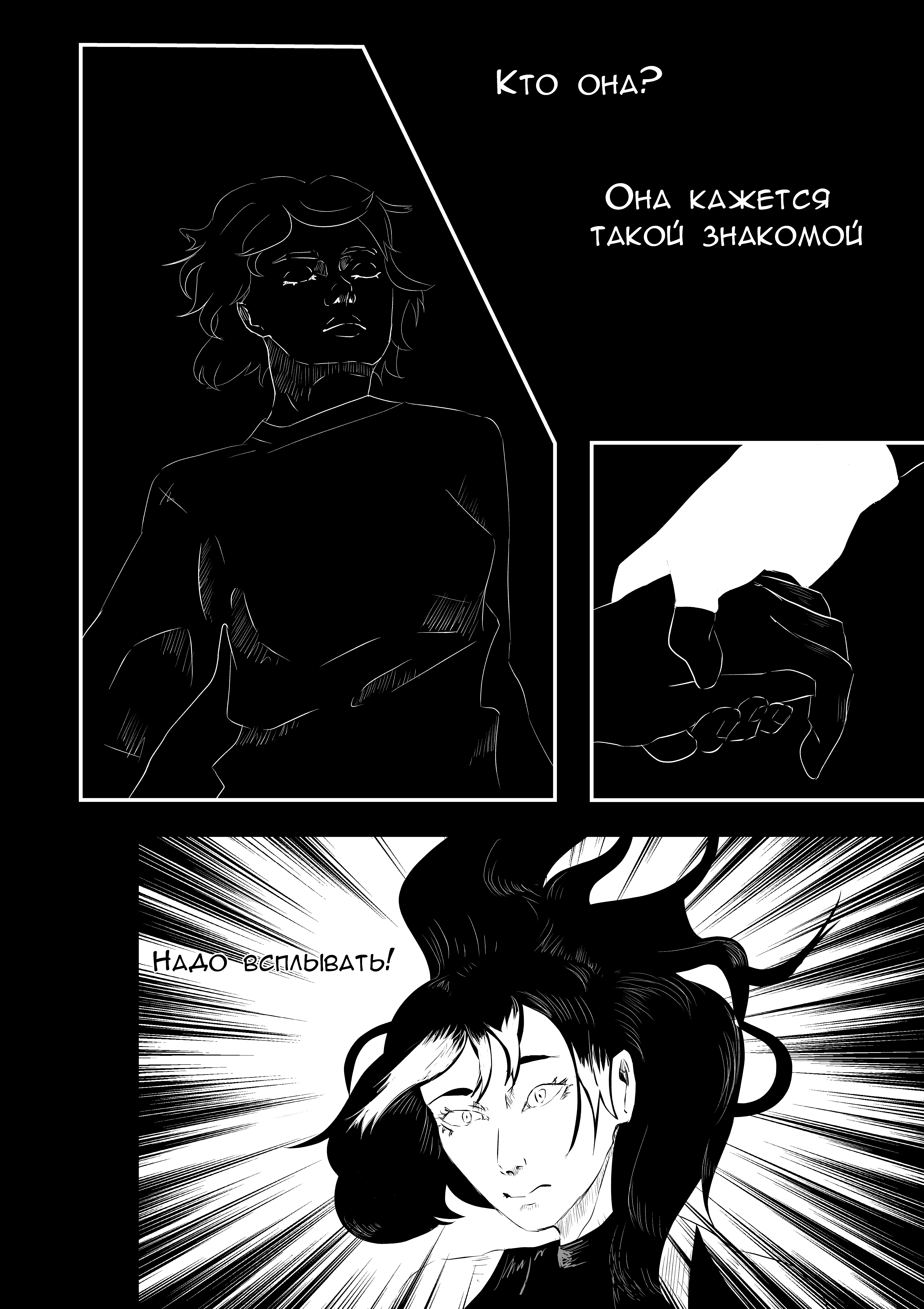 Read Сансара Manga Online