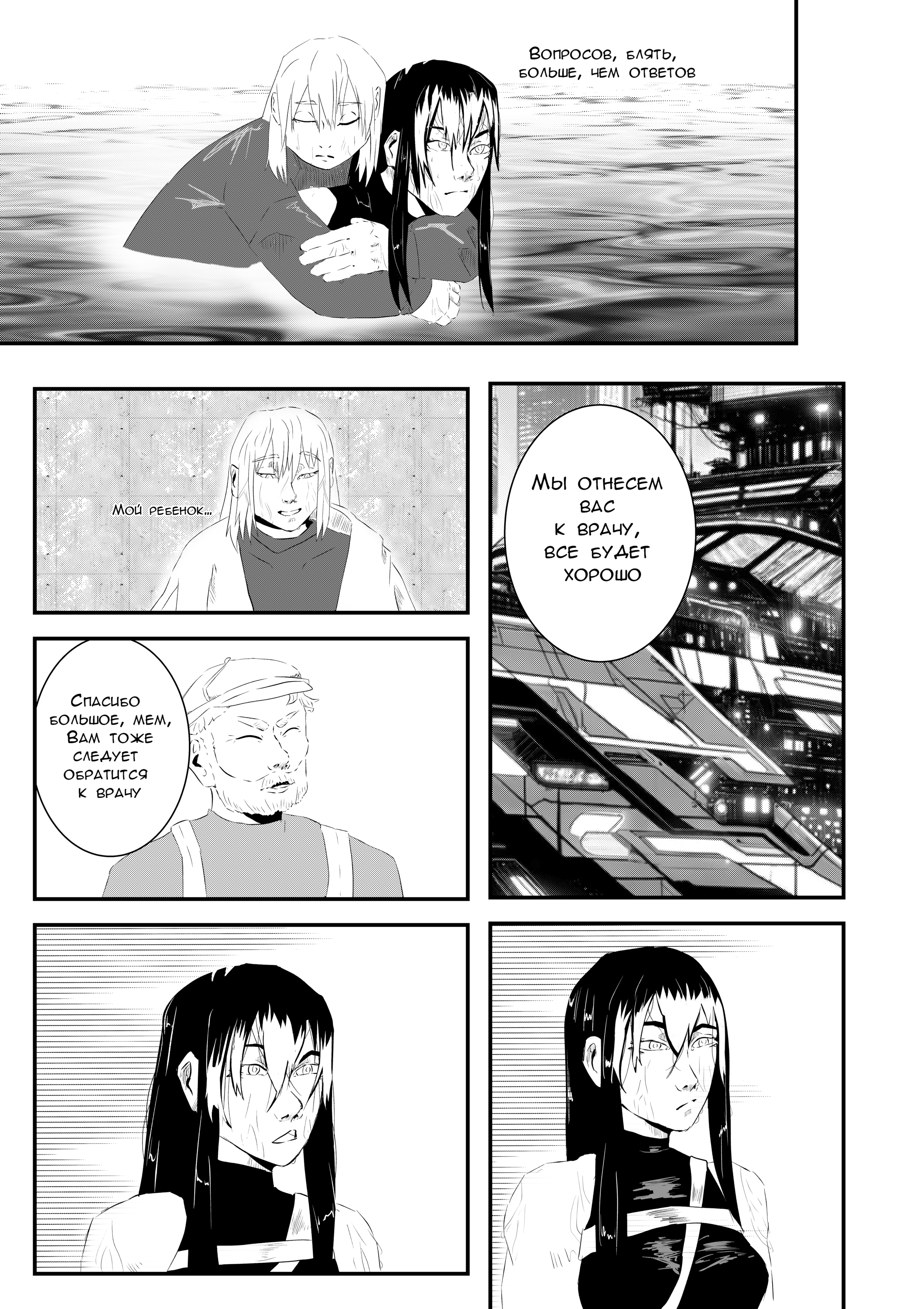 Read Сансара Manga Online