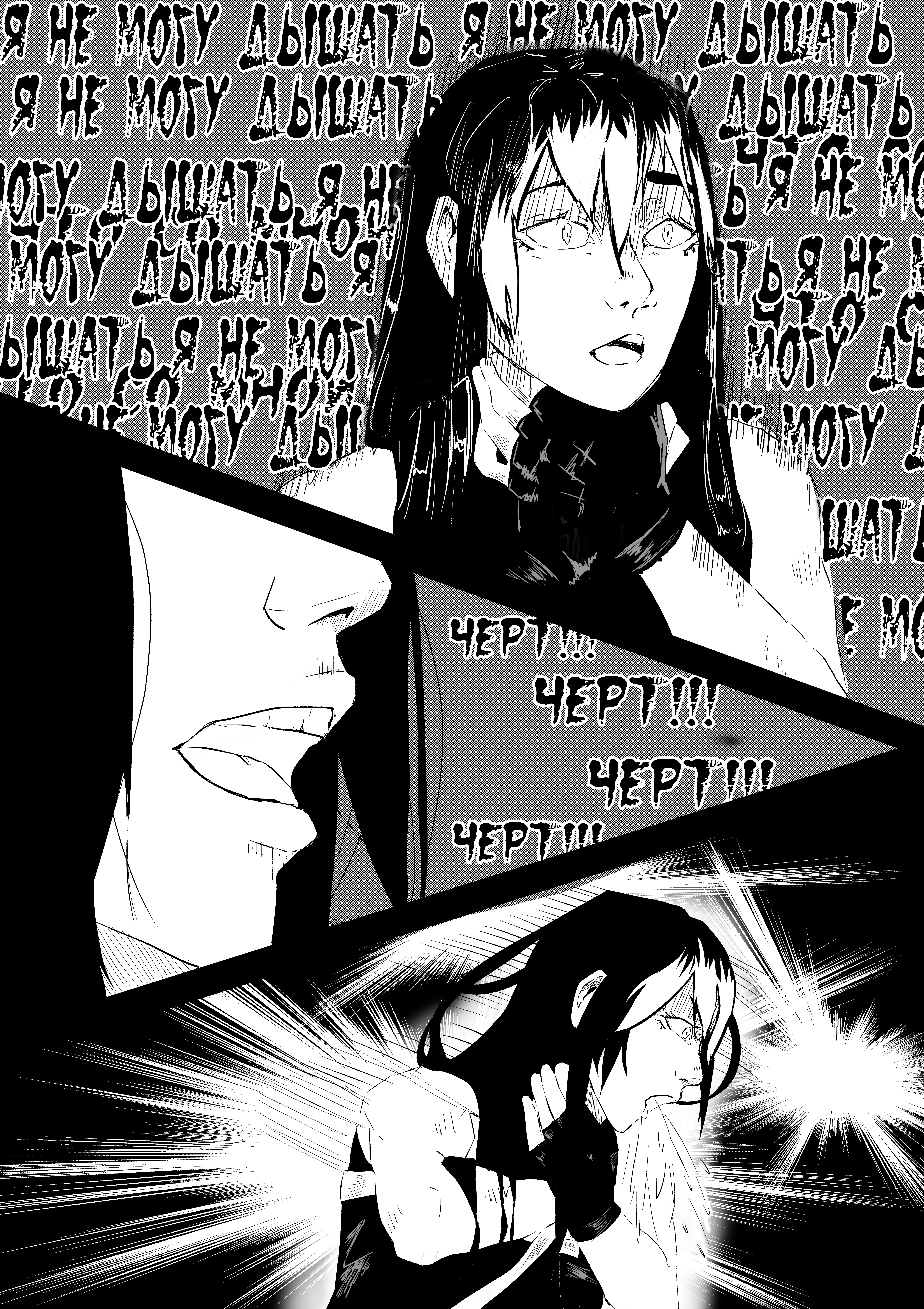 Read Сансара Manga Online