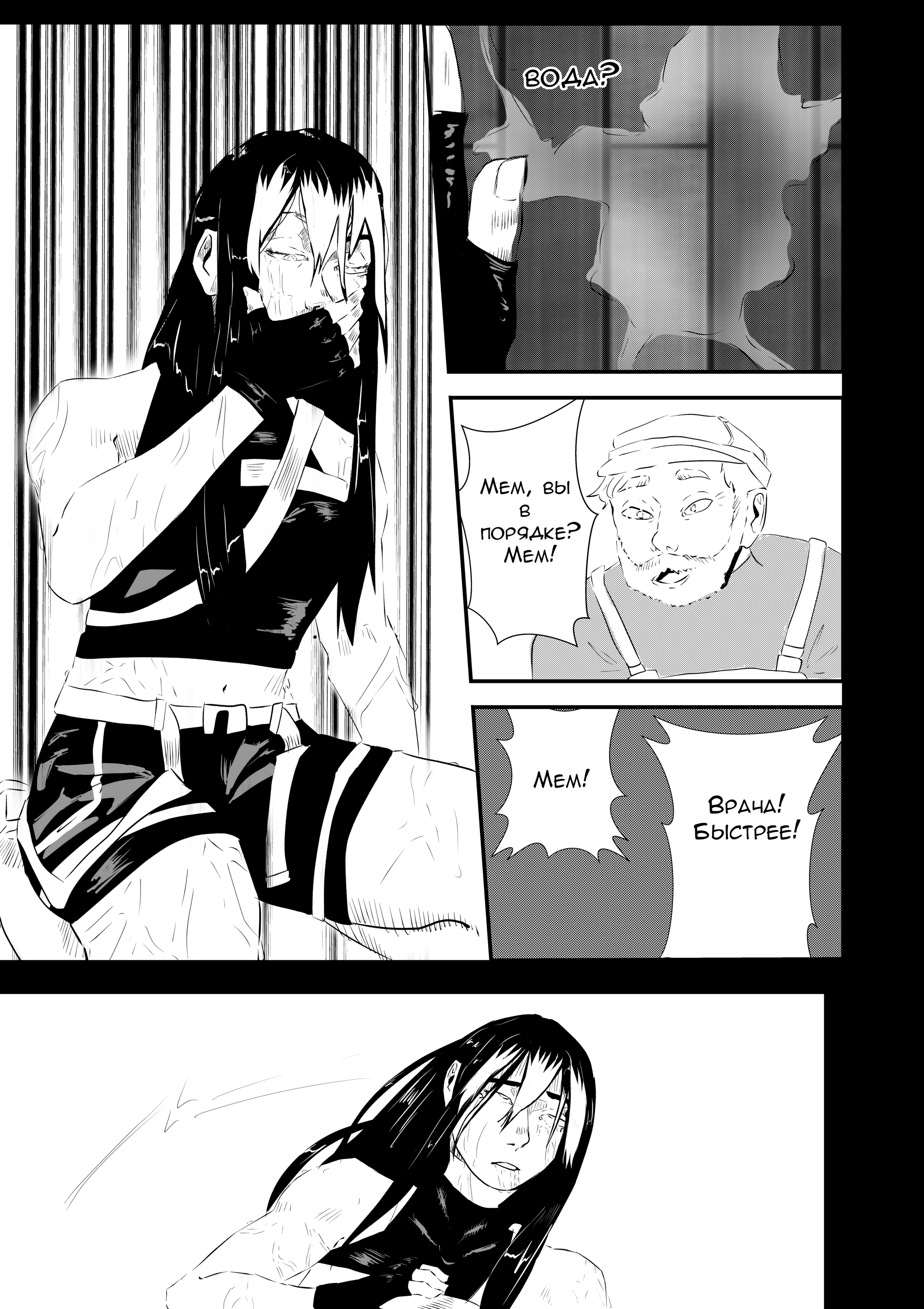 Read Сансара Manga Online