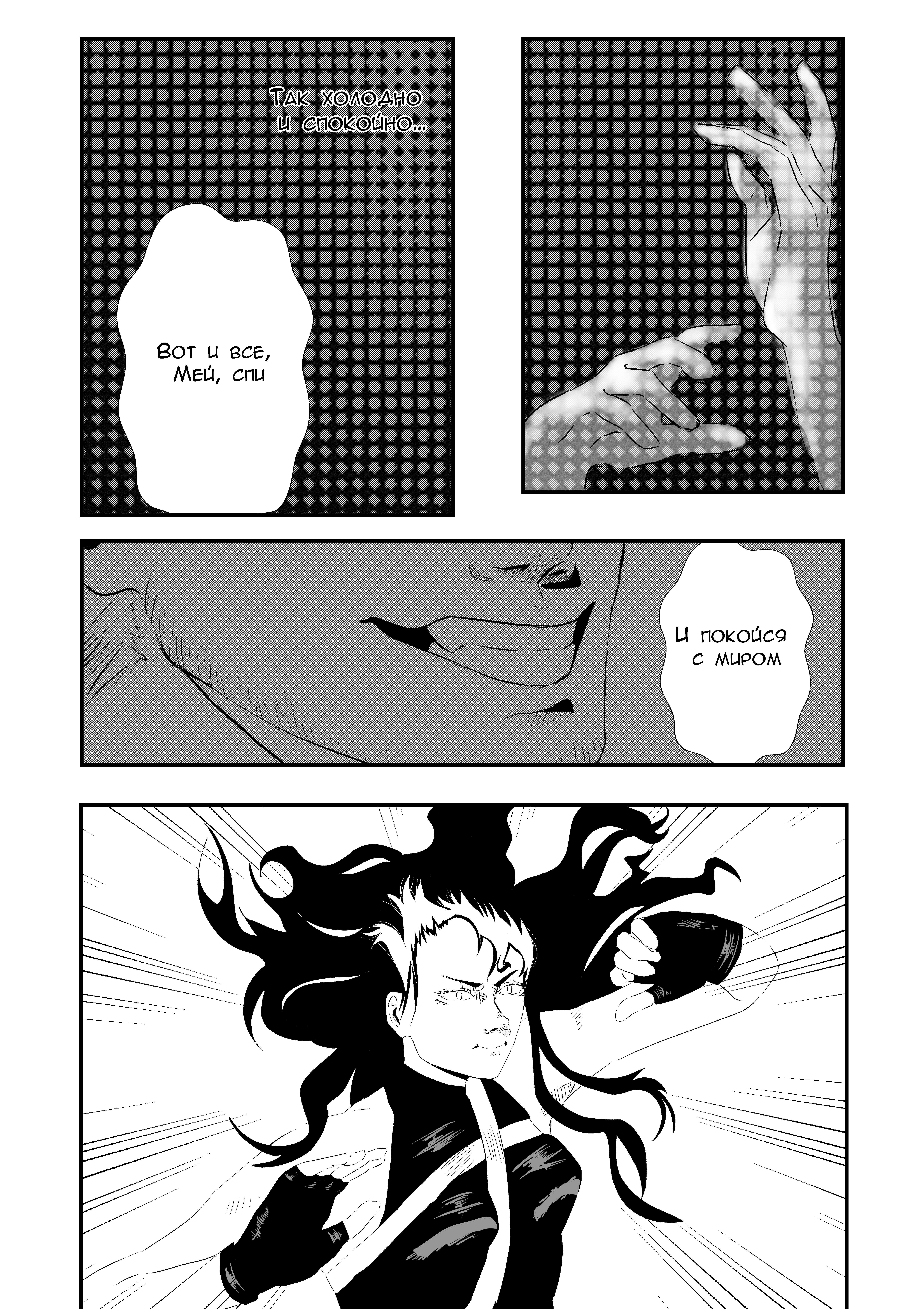 Read Сансара Manga Online