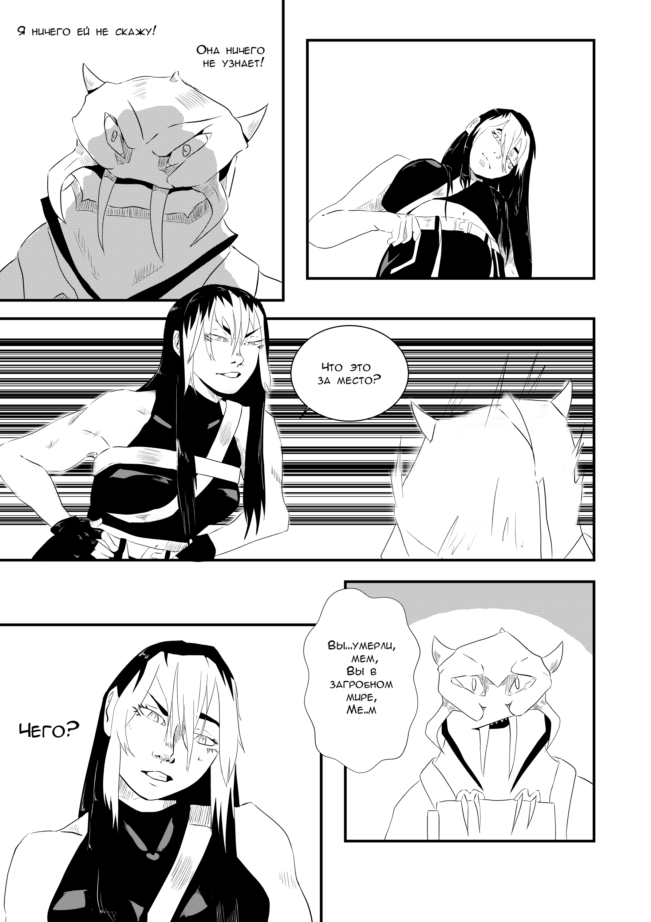 Read Сансара Manga Online