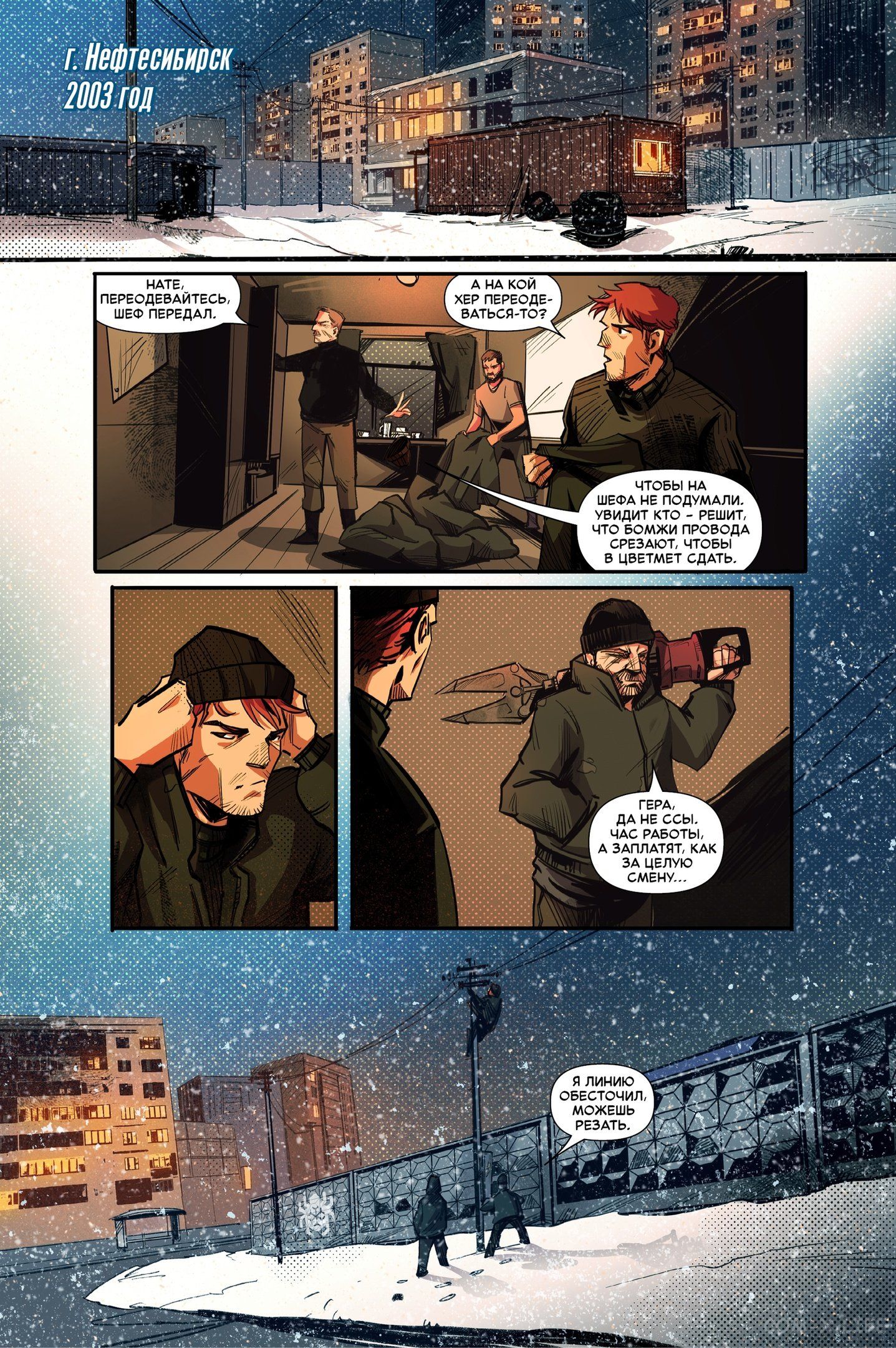 Read Северный Паук Manga Online