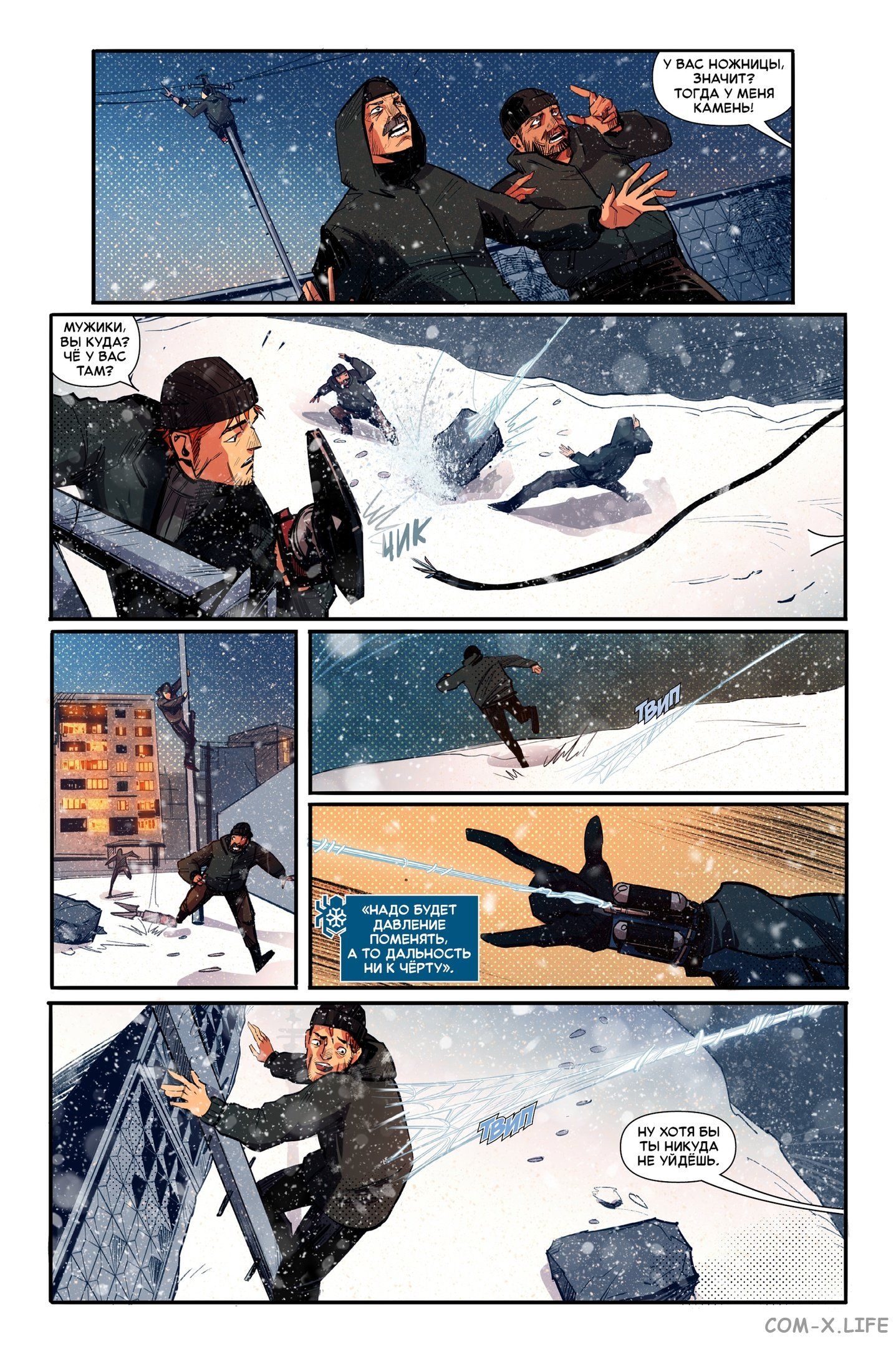 Read Северный Паук Manga Online