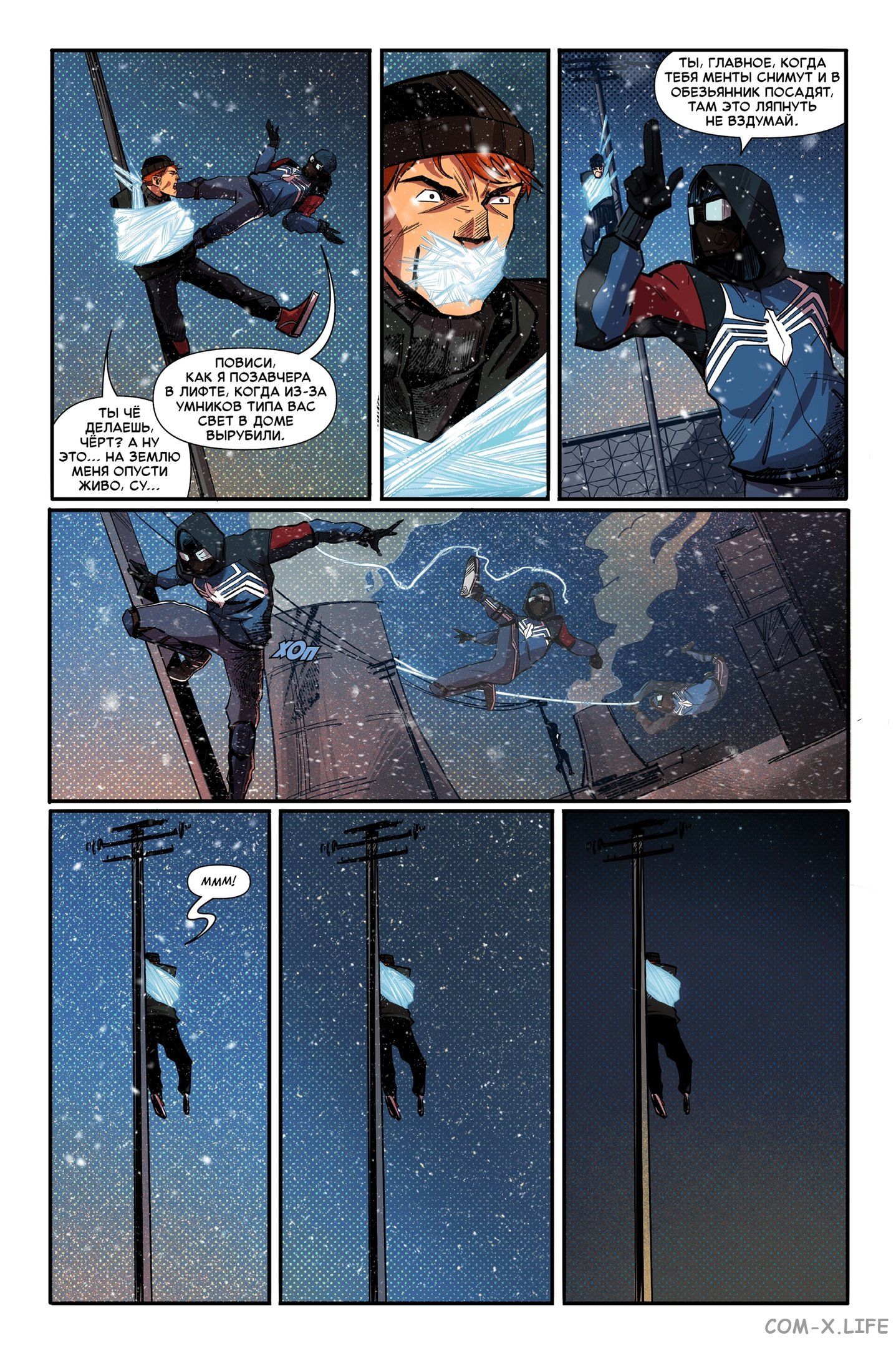 Read Северный Паук Manga Online