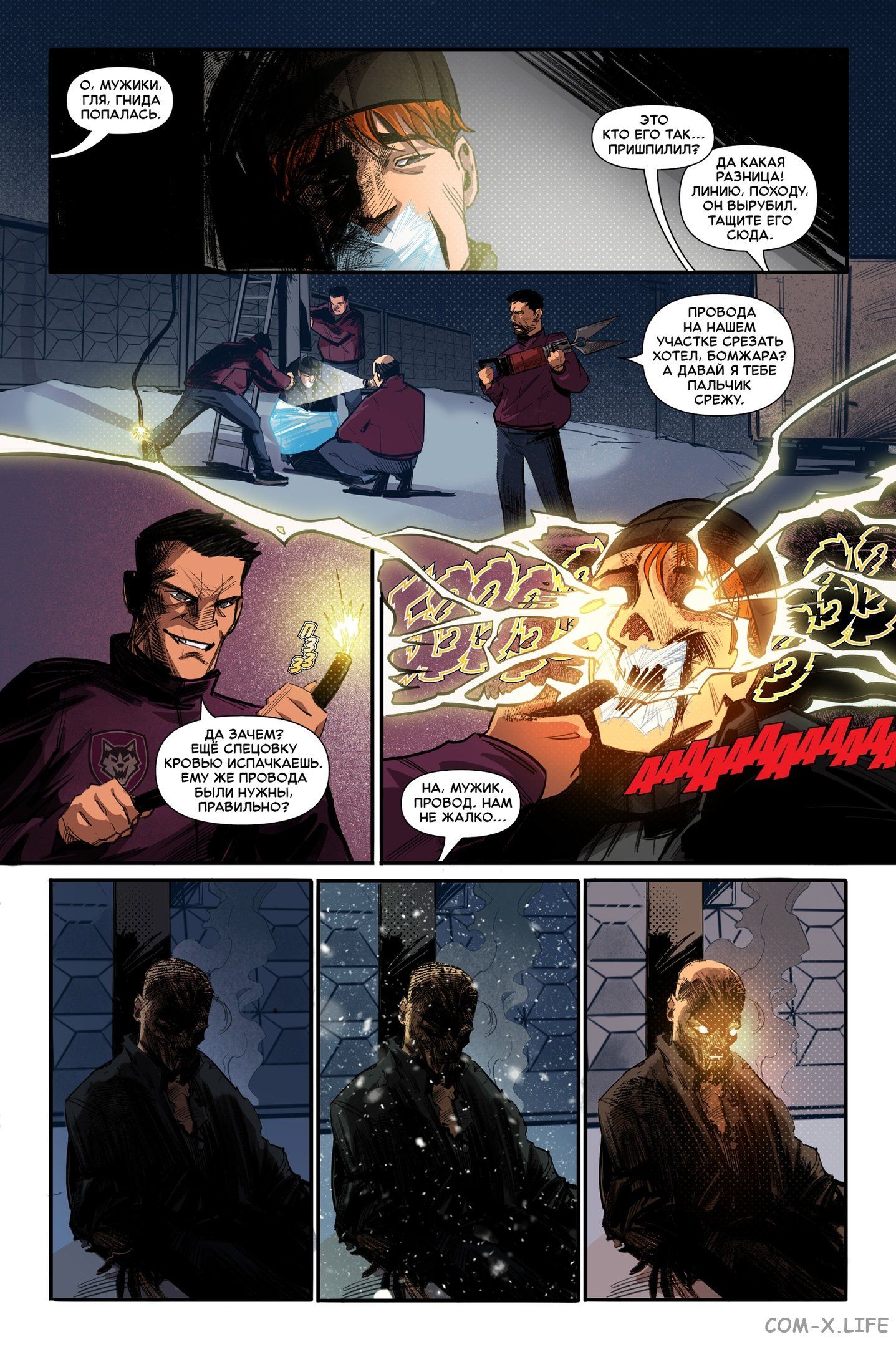 Read Северный Паук Manga Online