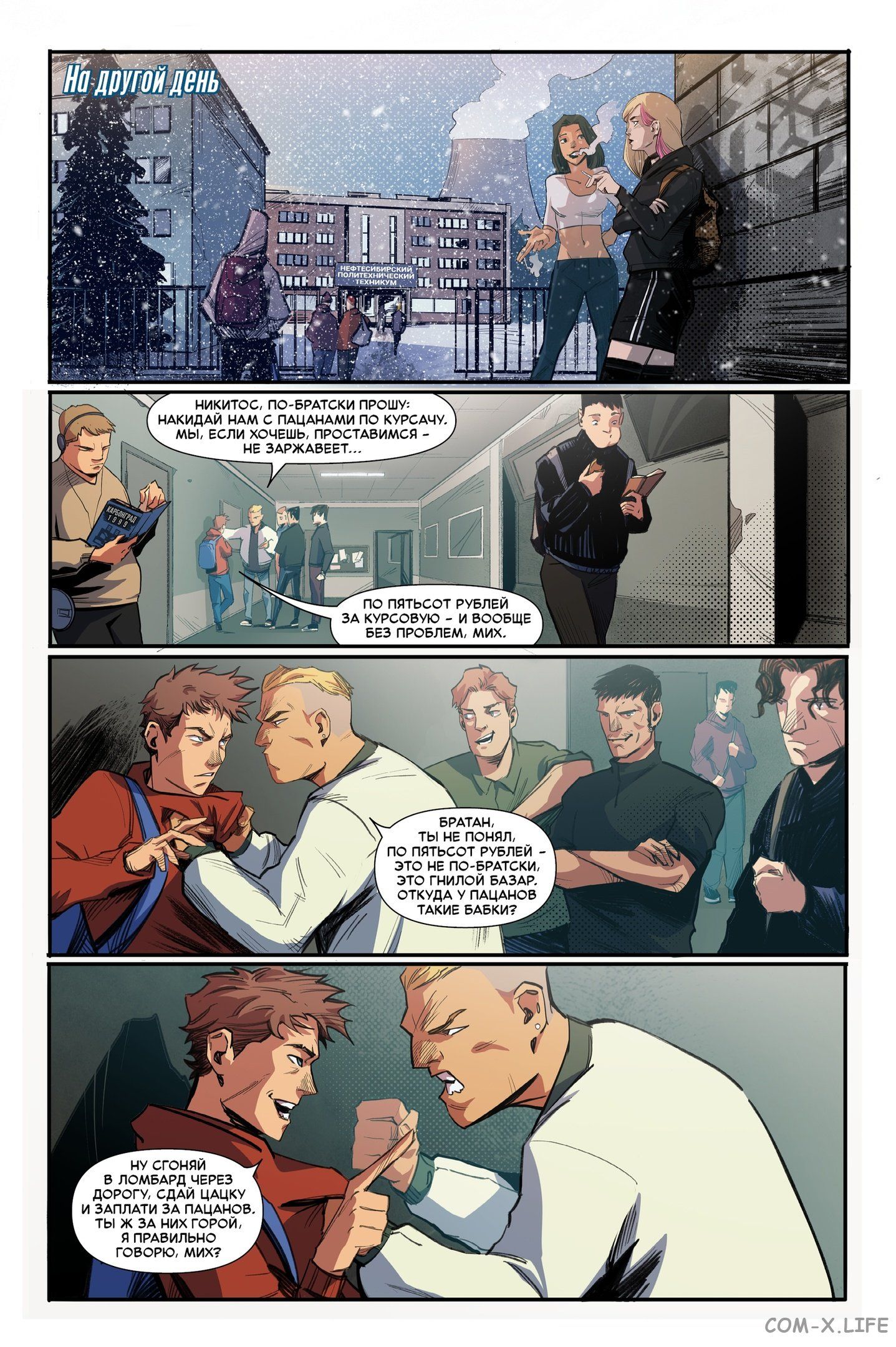 Read Северный Паук Manga Online