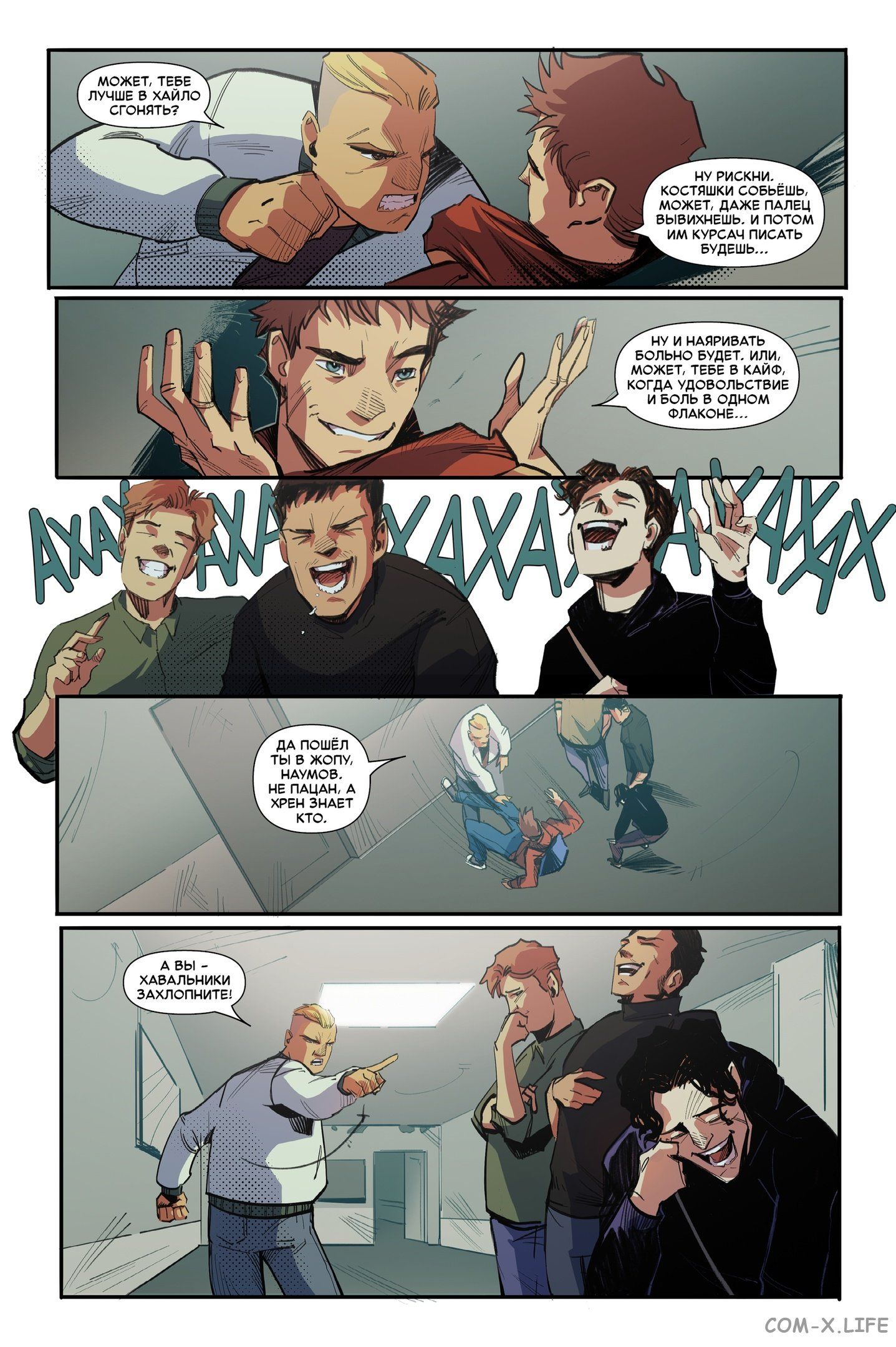 Read Северный Паук Manga Online