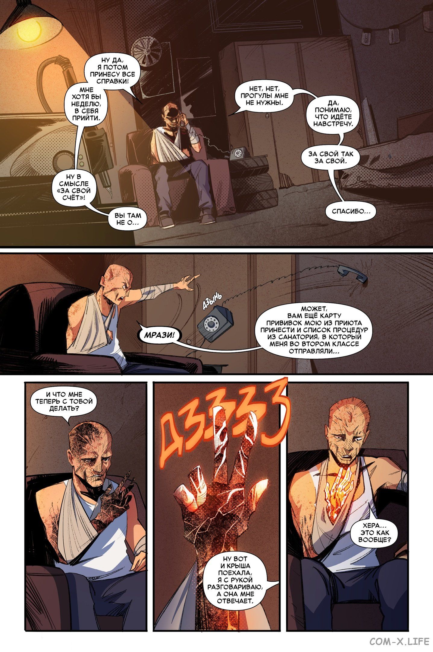 Read Северный Паук Manga Online