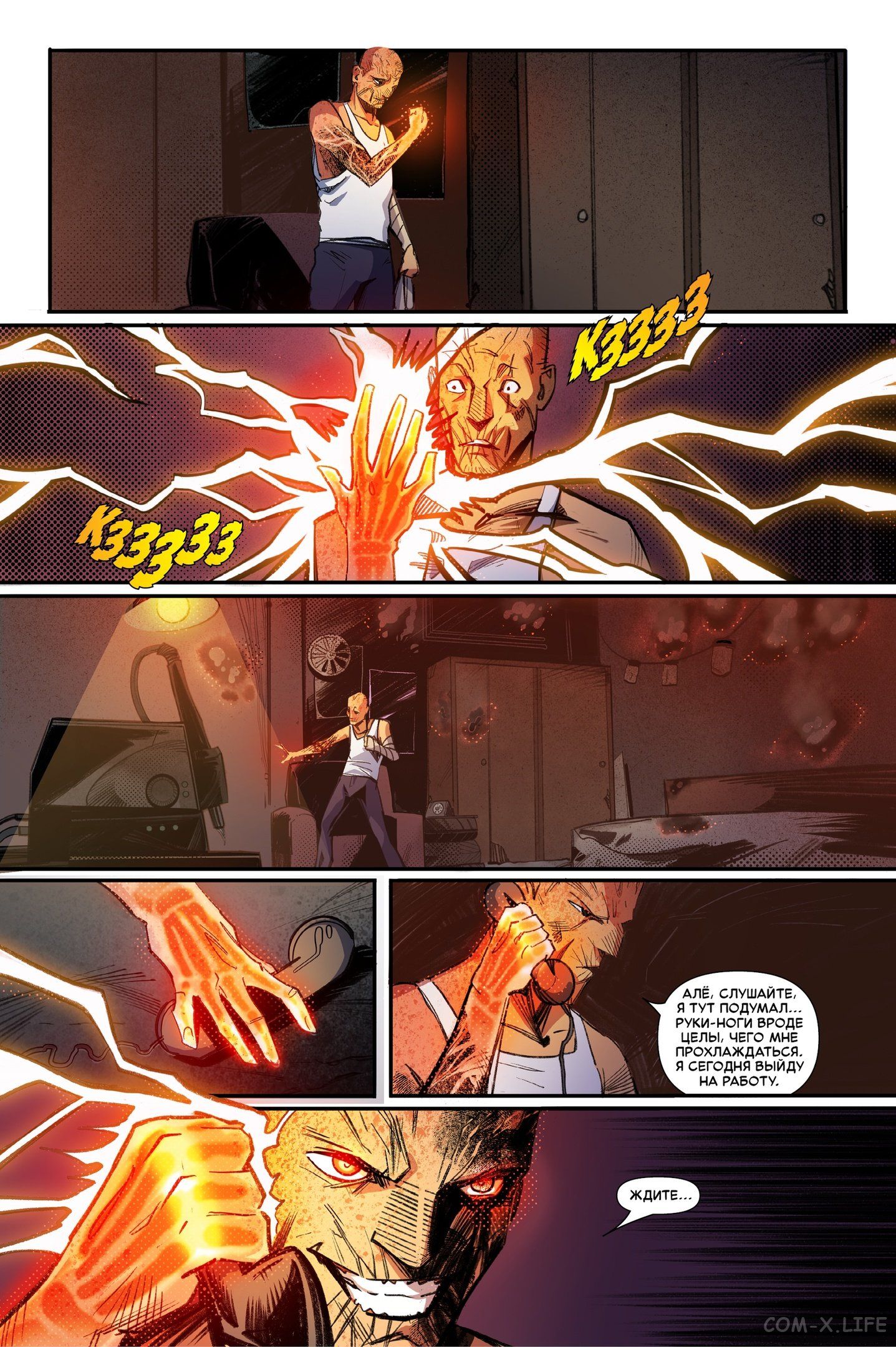 Read Северный Паук Manga Online