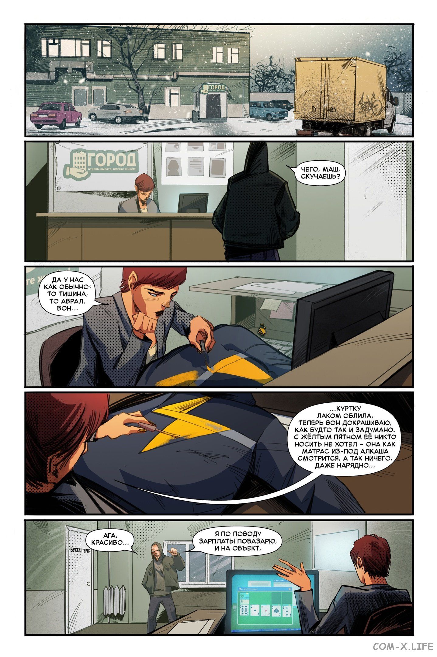 Read Северный Паук Manga Online