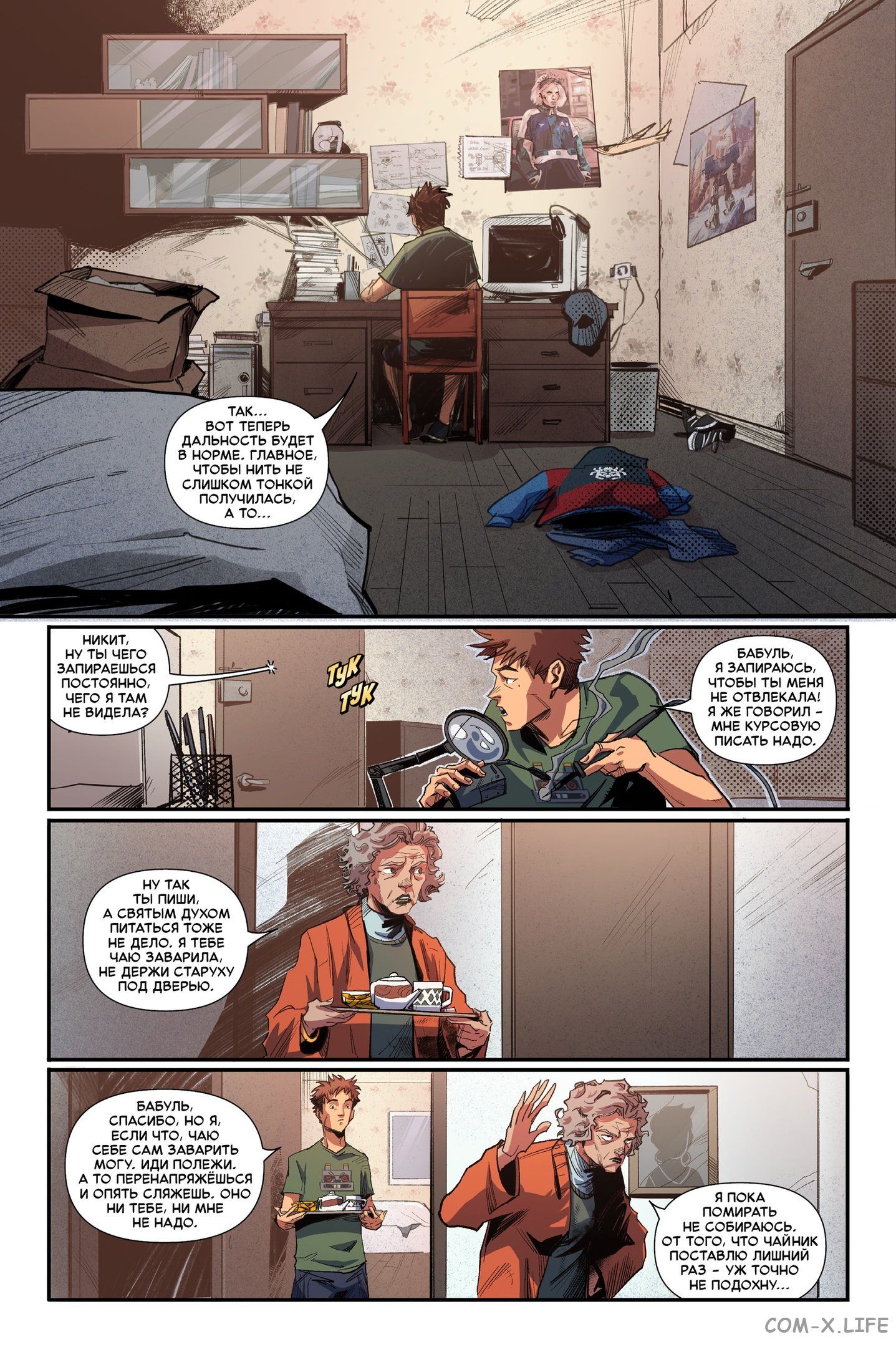 Read Северный Паук Manga Online