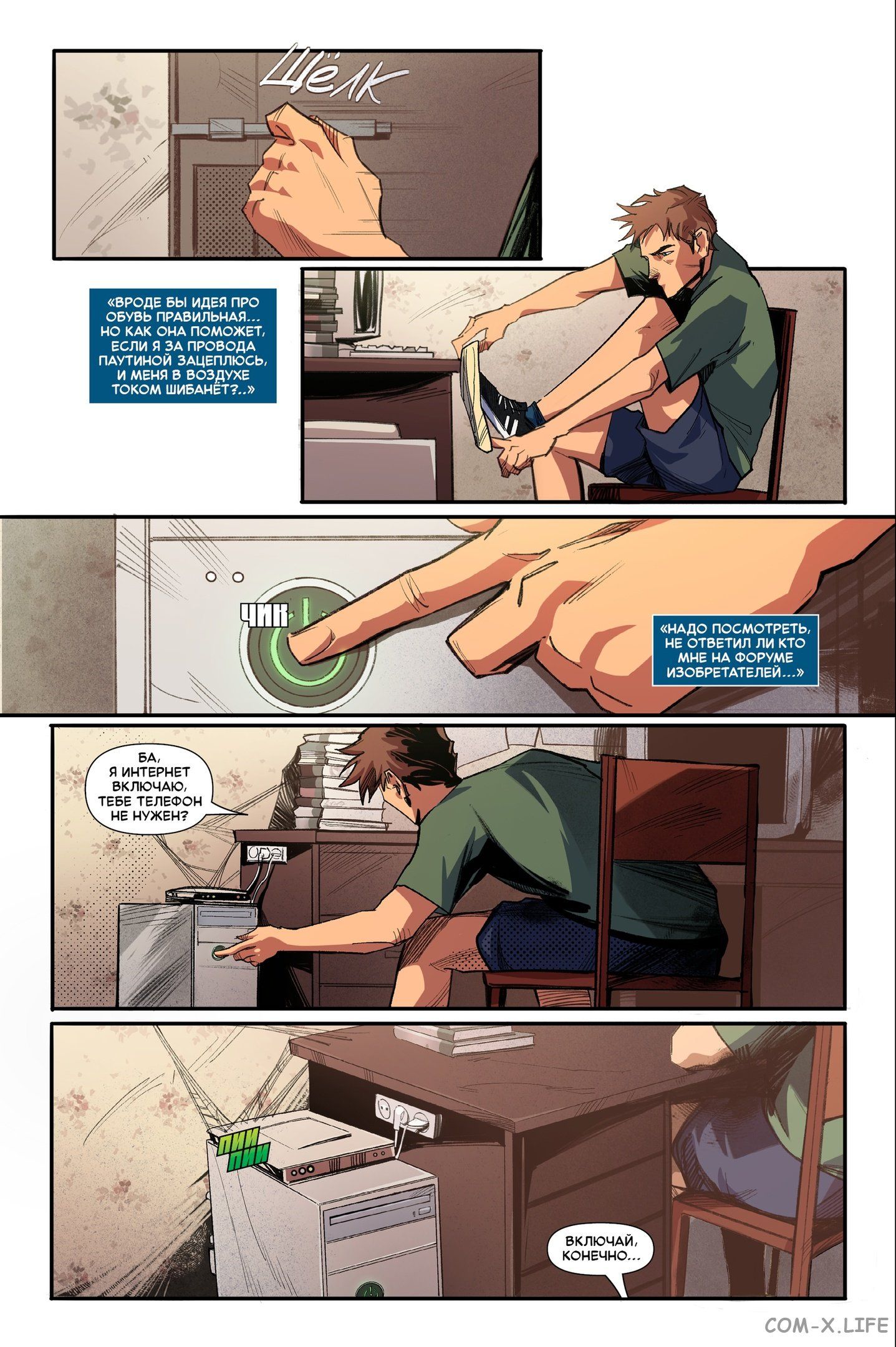 Read Северный Паук Manga Online