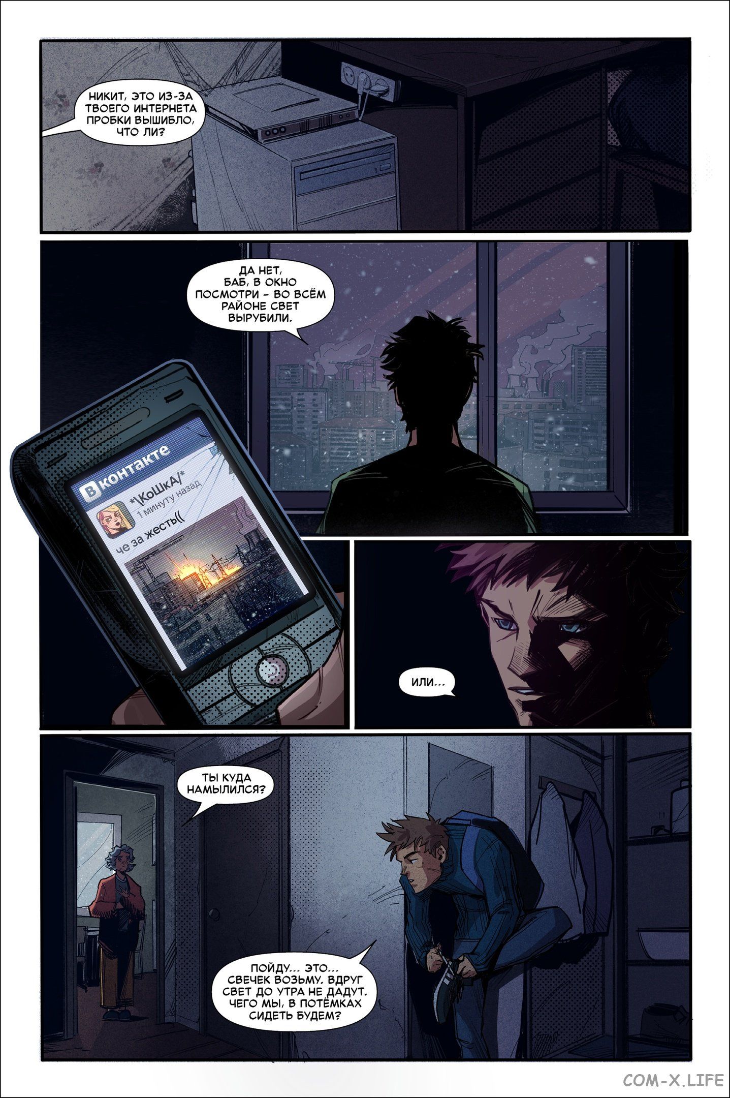 Read Северный Паук Manga Online