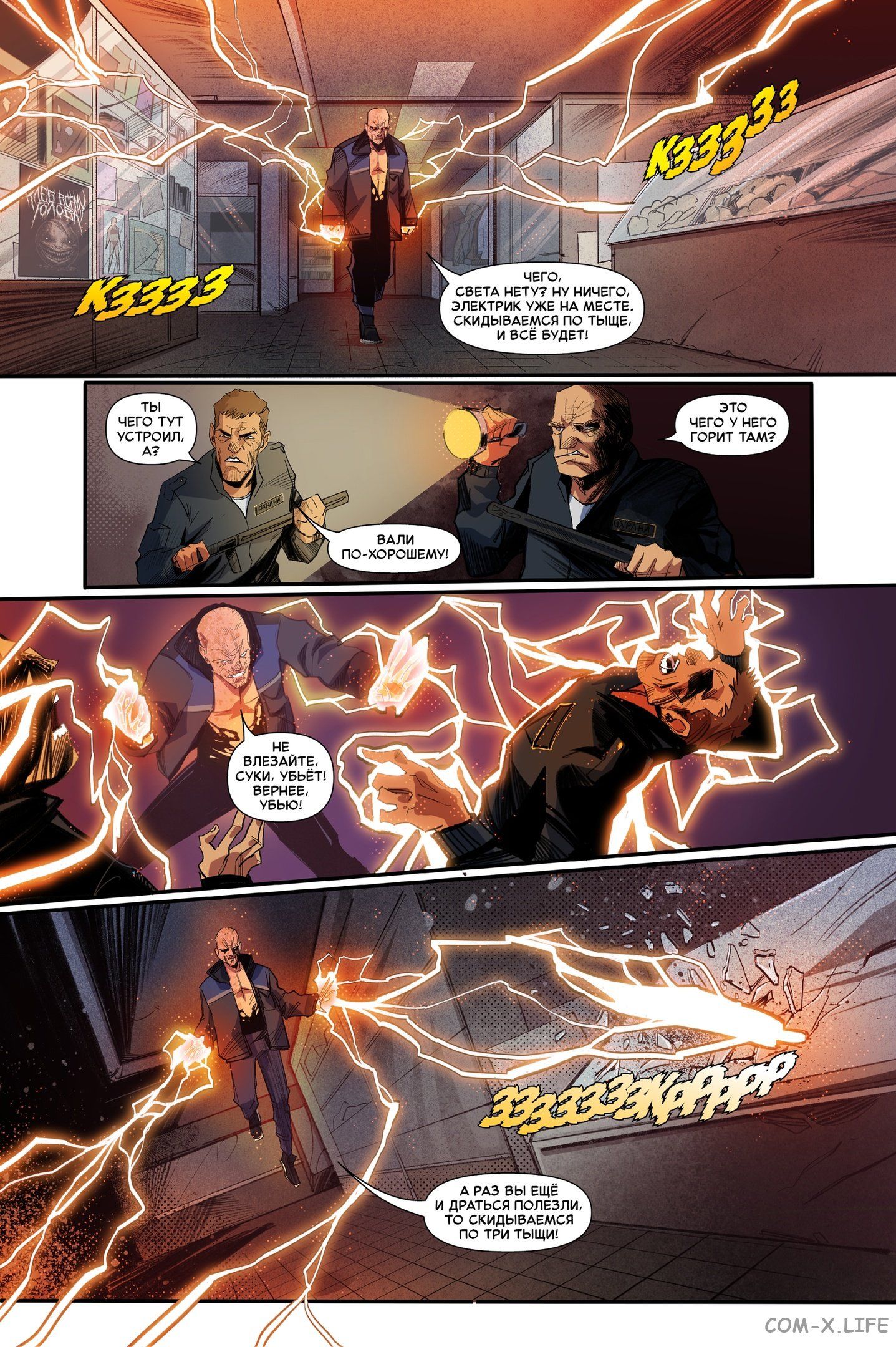 Read Северный Паук Manga Online