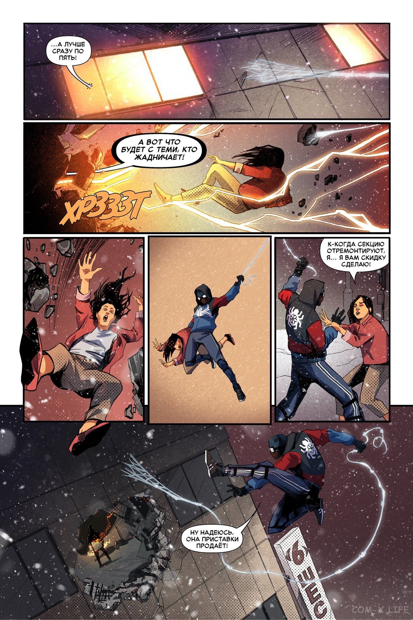 Read Северный Паук Manga Online