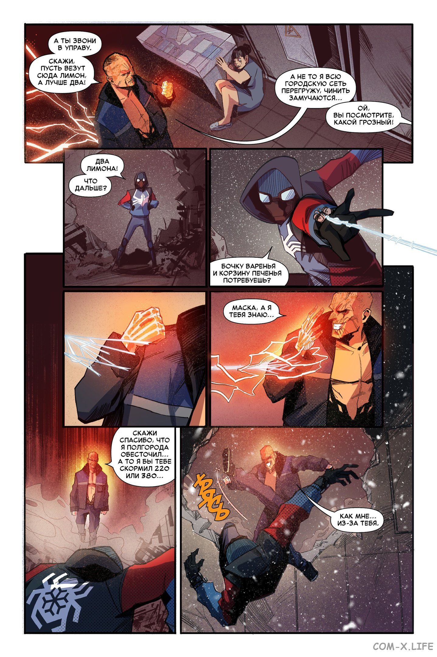 Read Северный Паук Manga Online